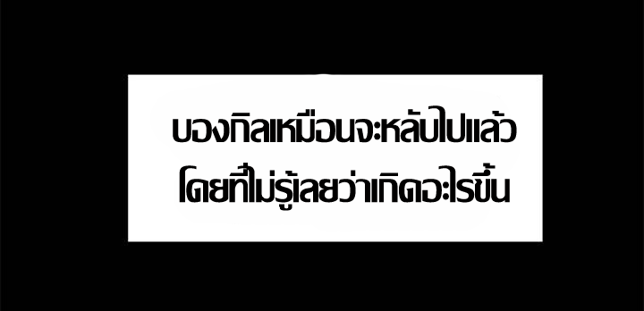 ความหวานของผลไม้ต้องห้าม-18-Taste-of-Forbidden-Fruit-Ep.18-30