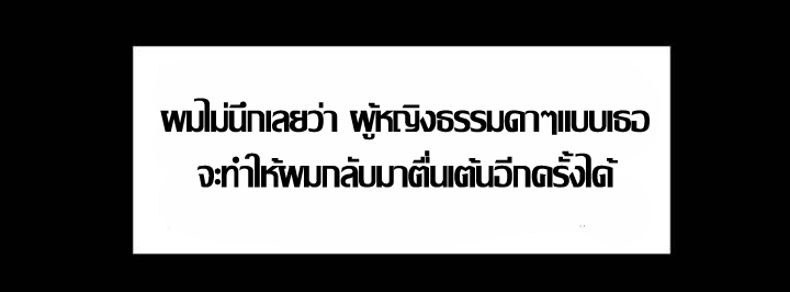 ความหวานของผลไม้ต้องห้าม-18-Taste-of-Forbidden-Fruit-Ep.18-4