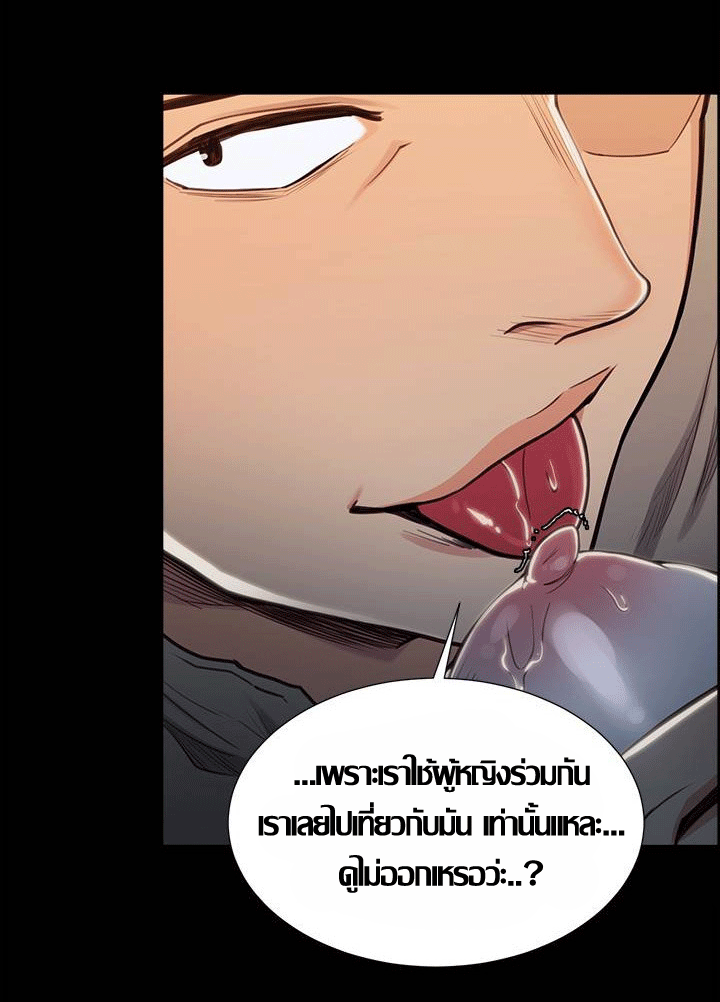 ความหวานของผลไม้ต้องห้าม-18-Taste-of-Forbidden-Fruit-Ep.18-42
