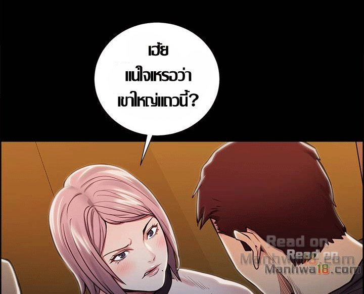 ความหวานของผลไม้ต้องห้าม-18-Taste-of-Forbidden-Fruit-Ep.18-46