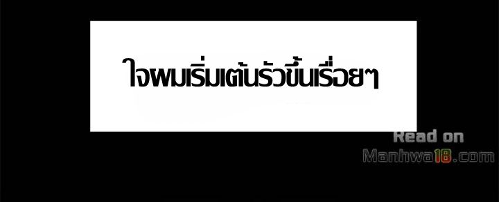 ความหวานของผลไม้ต้องห้าม-19-Taste-of-Forbidden-Fruit-Ep.19-11