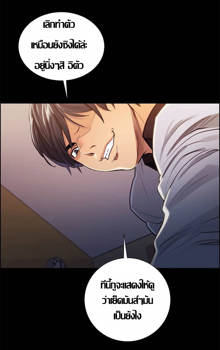 ความหวานของผลไม้ต้องห้าม-19-Taste-of-Forbidden-Fruit-Ep.19-14