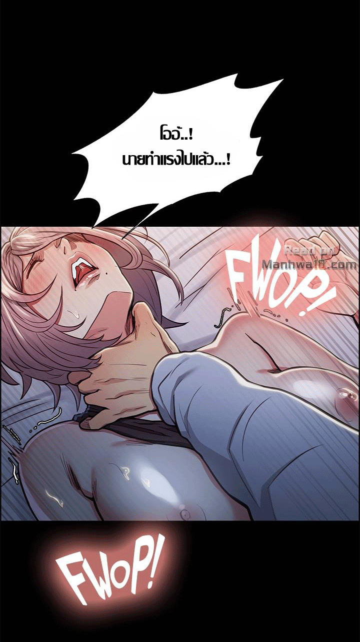 ความหวานของผลไม้ต้องห้าม-19-Taste-of-Forbidden-Fruit-Ep.19-16