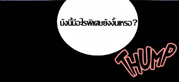 ความหวานของผลไม้ต้องห้าม-19-Taste-of-Forbidden-Fruit-Ep.19-22