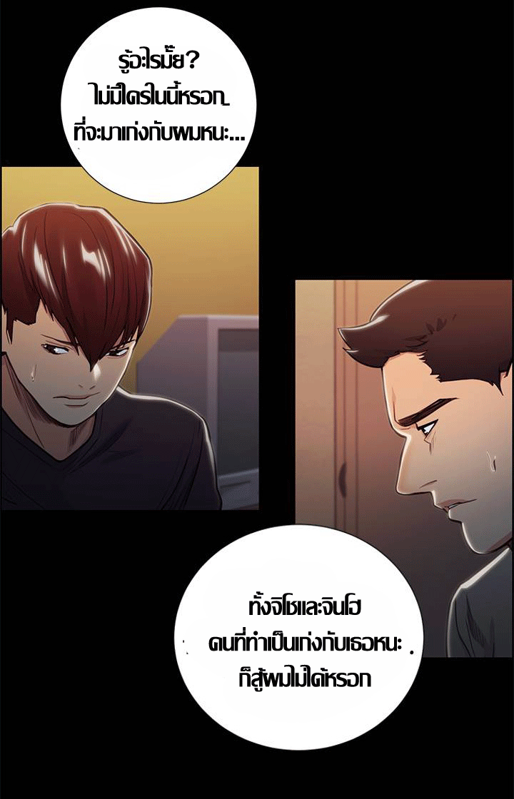 ความหวานของผลไม้ต้องห้าม-19-Taste-of-Forbidden-Fruit-Ep.19-50