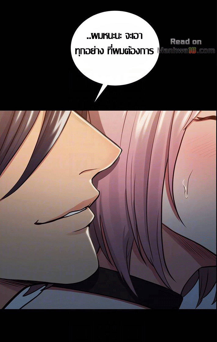 ความหวานของผลไม้ต้องห้าม-19-Taste-of-Forbidden-Fruit-Ep.19-51