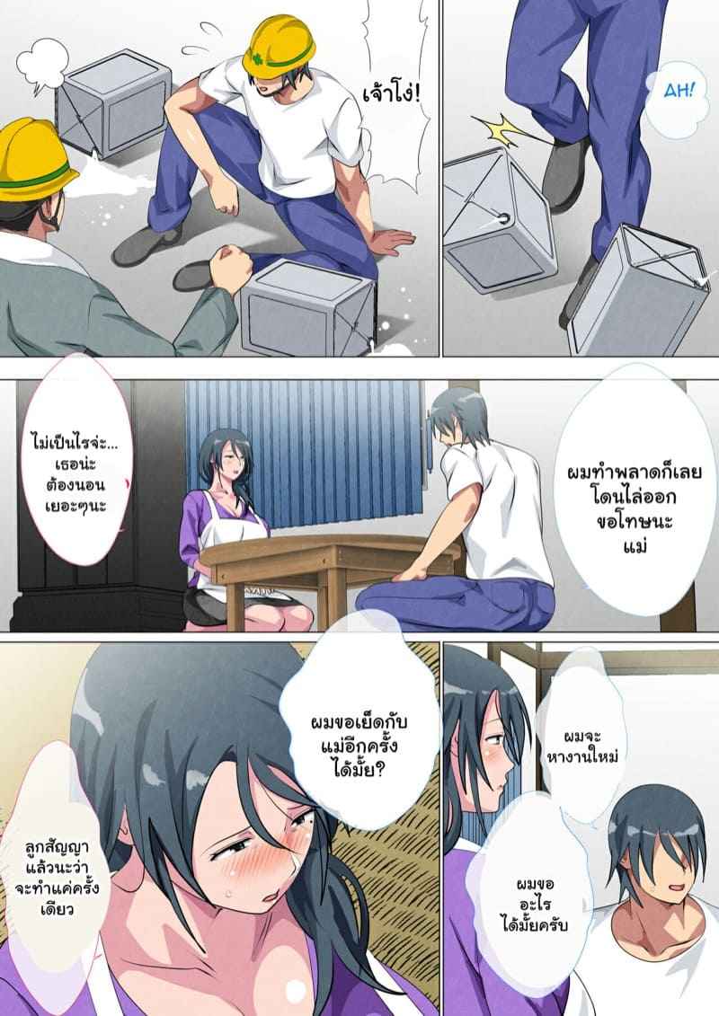 คุณแม่ของผม-2-Circle-Spice-Miboujin-no-Haha-Sayoko-25