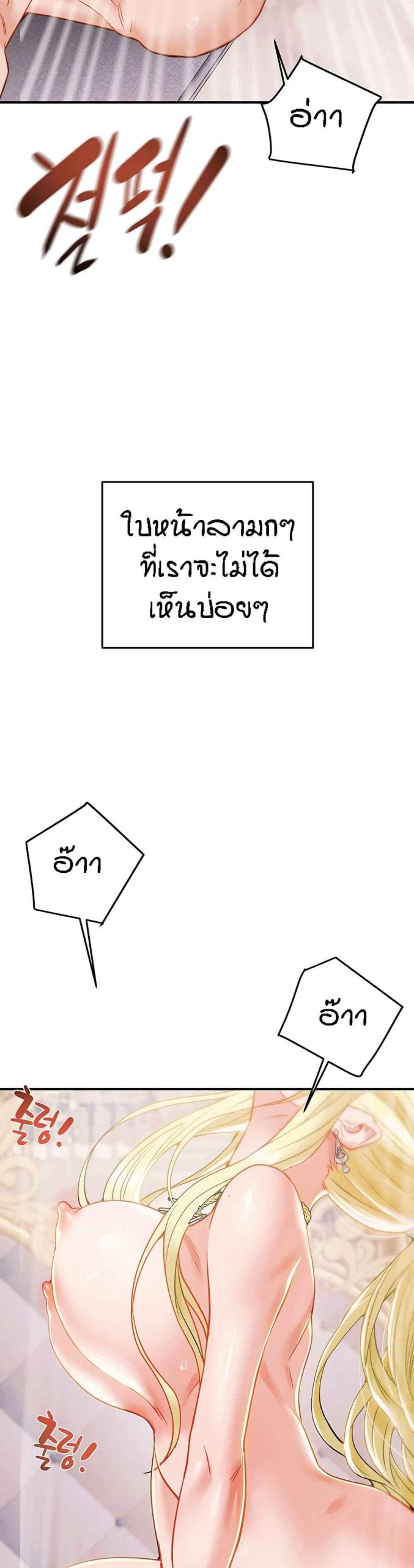 ค้อนของฉันไปอยู่ที่ไหนนะ-10-Where-Did-My-Hammer-Go-Ch.10-11