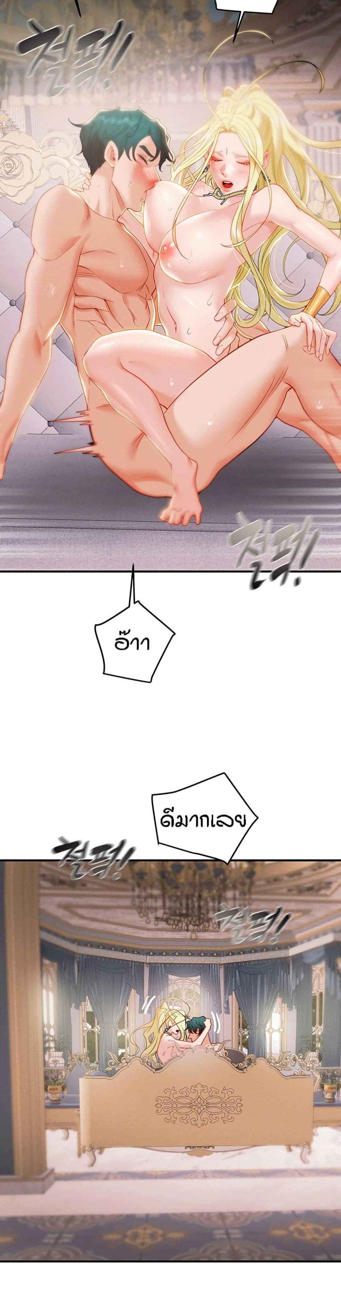 ค้อนของฉันไปอยู่ที่ไหนนะ-10-Where-Did-My-Hammer-Go-Ch.10-15