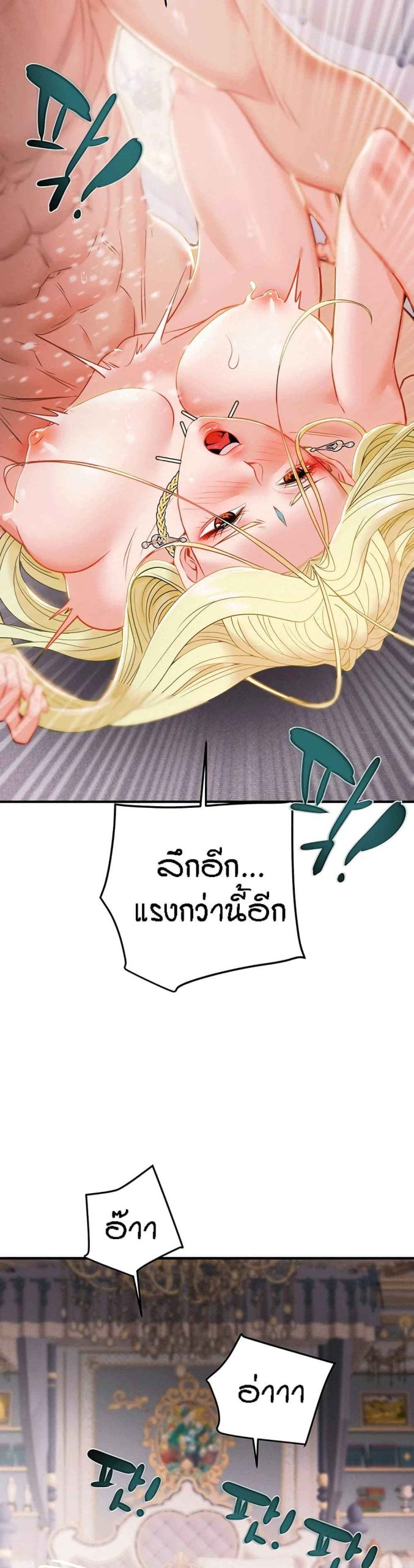 ค้อนของฉันไปอยู่ที่ไหนนะ-10-Where-Did-My-Hammer-Go-Ch.10-19
