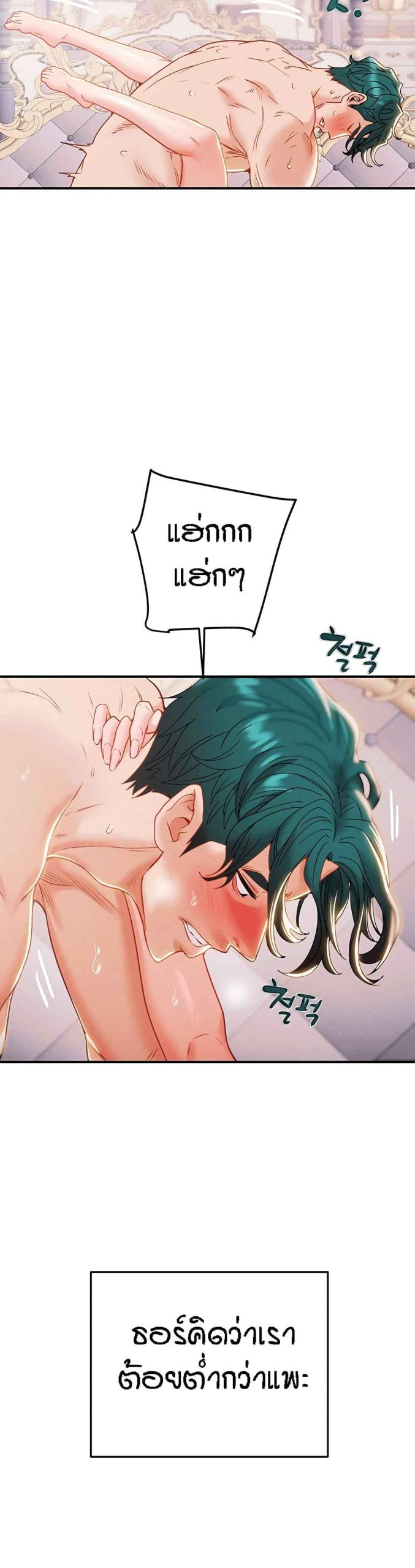 ค้อนของฉันไปอยู่ที่ไหนนะ-10-Where-Did-My-Hammer-Go-Ch.10-20