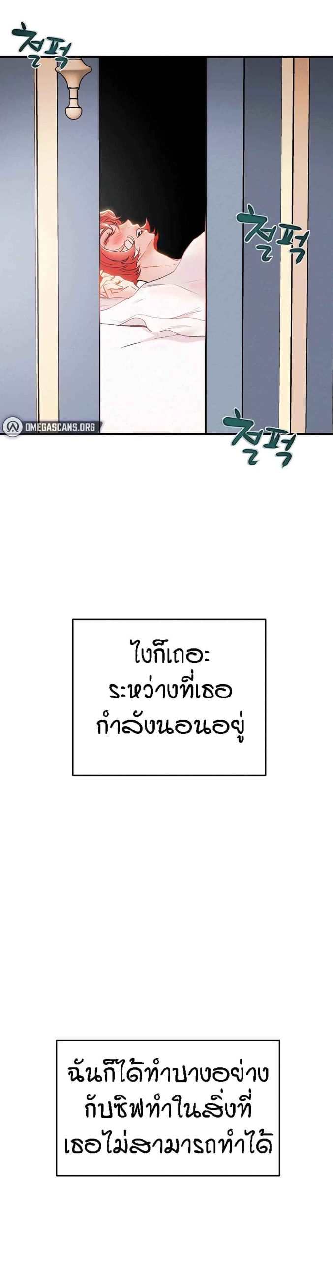 ค้อนของฉันไปอยู่ที่ไหนนะ-10-Where-Did-My-Hammer-Go-Ch.10-21