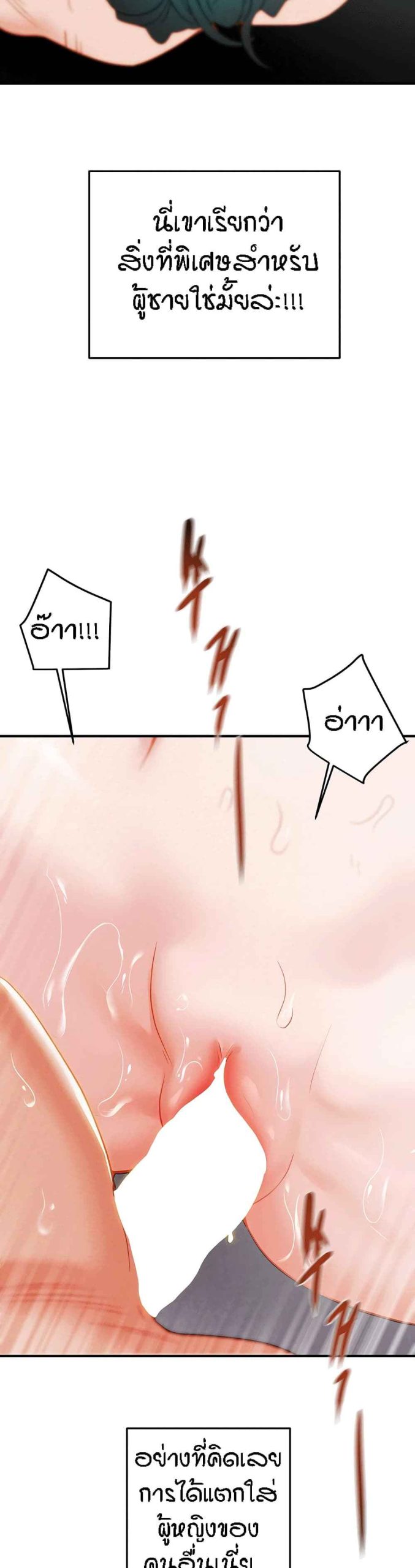ค้อนของฉันไปอยู่ที่ไหนนะ-10-Where-Did-My-Hammer-Go-Ch.10-24