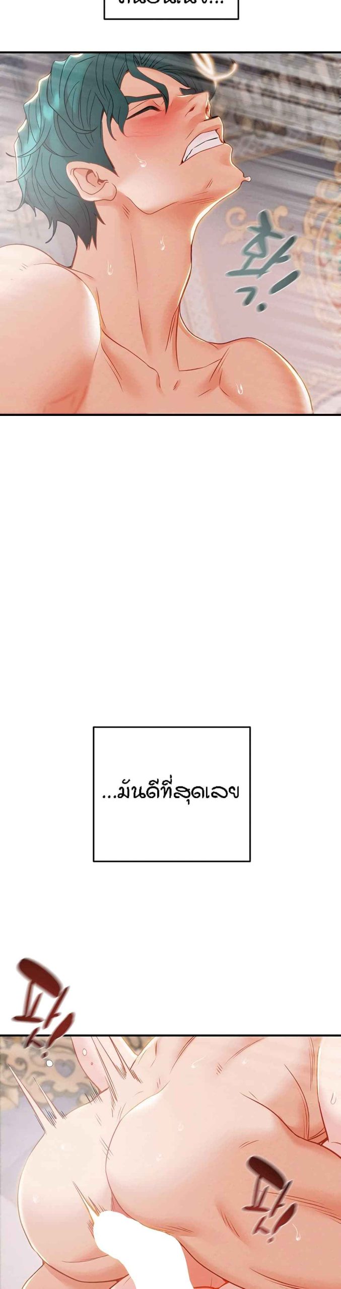 ค้อนของฉันไปอยู่ที่ไหนนะ-10-Where-Did-My-Hammer-Go-Ch.10-25
