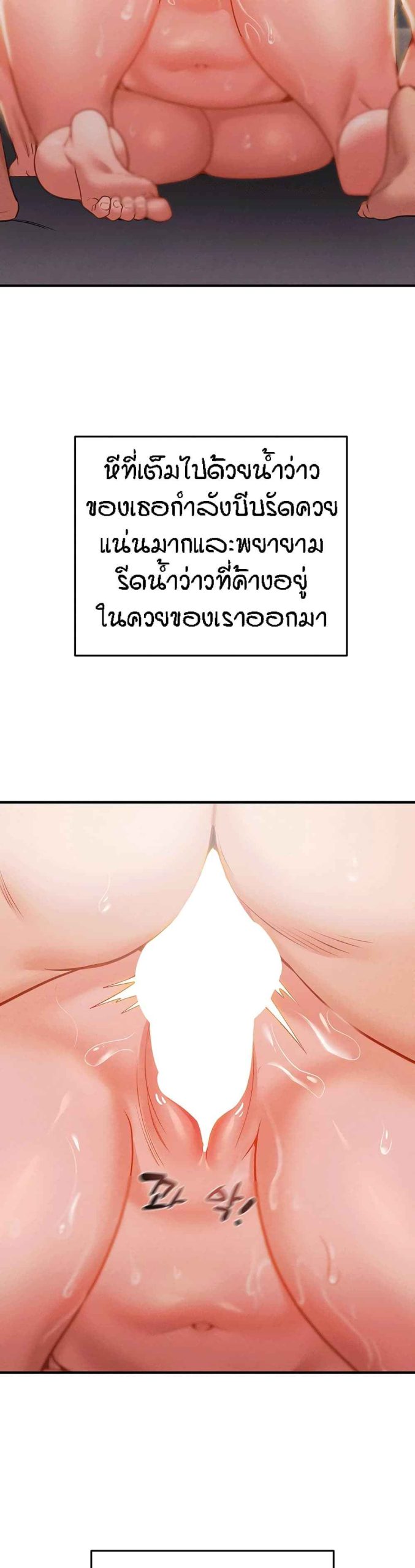 ค้อนของฉันไปอยู่ที่ไหนนะ-10-Where-Did-My-Hammer-Go-Ch.10-31
