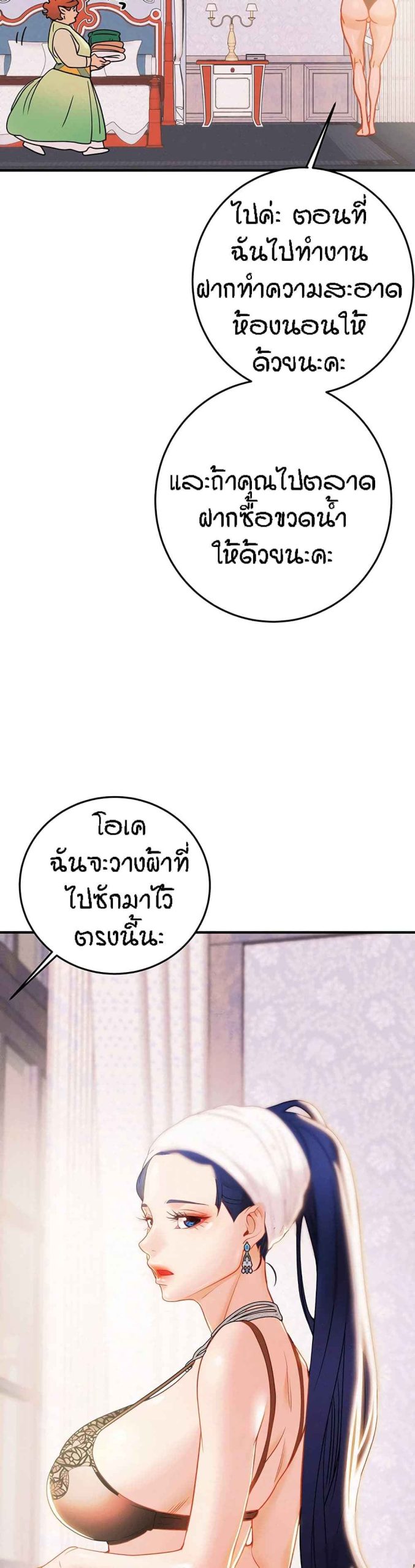 ค้อนของฉันไปอยู่ที่ไหนนะ-10-Where-Did-My-Hammer-Go-Ch.10-37