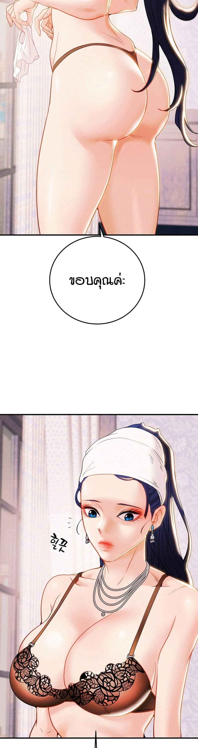 ค้อนของฉันไปอยู่ที่ไหนนะ-10-Where-Did-My-Hammer-Go-Ch.10-38