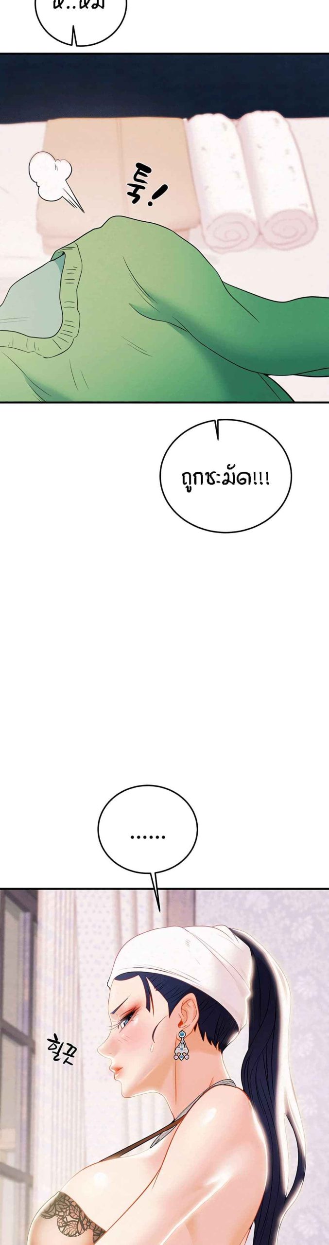 ค้อนของฉันไปอยู่ที่ไหนนะ-10-Where-Did-My-Hammer-Go-Ch.10-44
