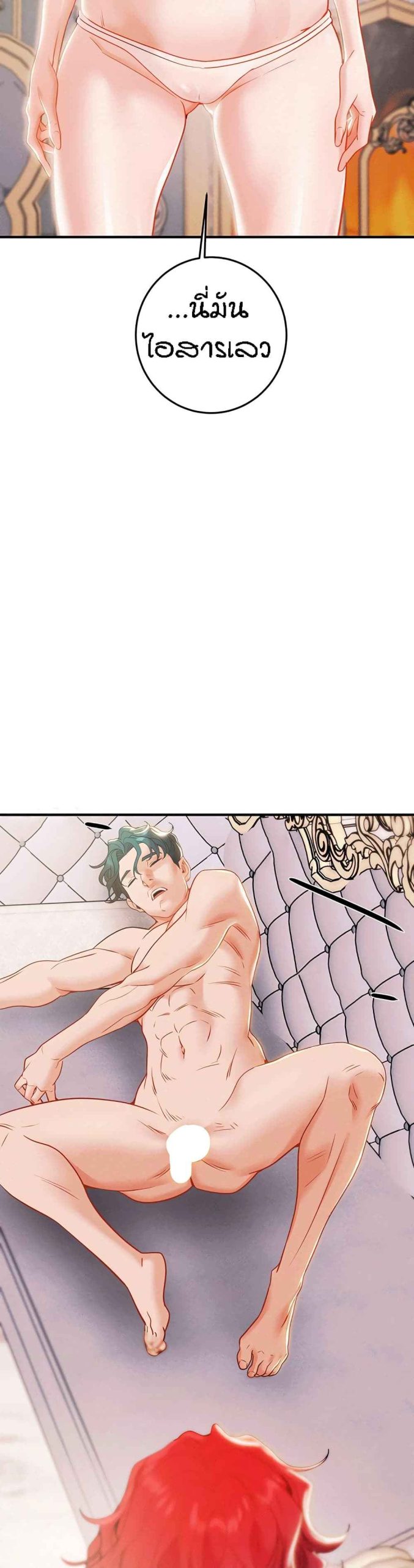 ค้อนของฉันไปอยู่ที่ไหนนะ-10-Where-Did-My-Hammer-Go-Ch.10-46
