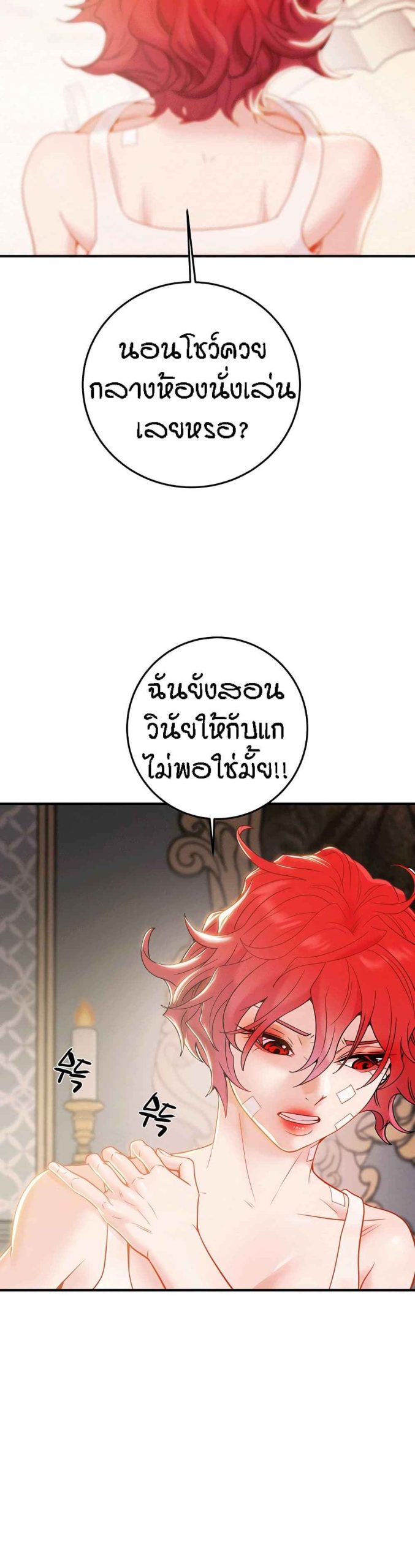 ค้อนของฉันไปอยู่ที่ไหนนะ-10-Where-Did-My-Hammer-Go-Ch.10-47