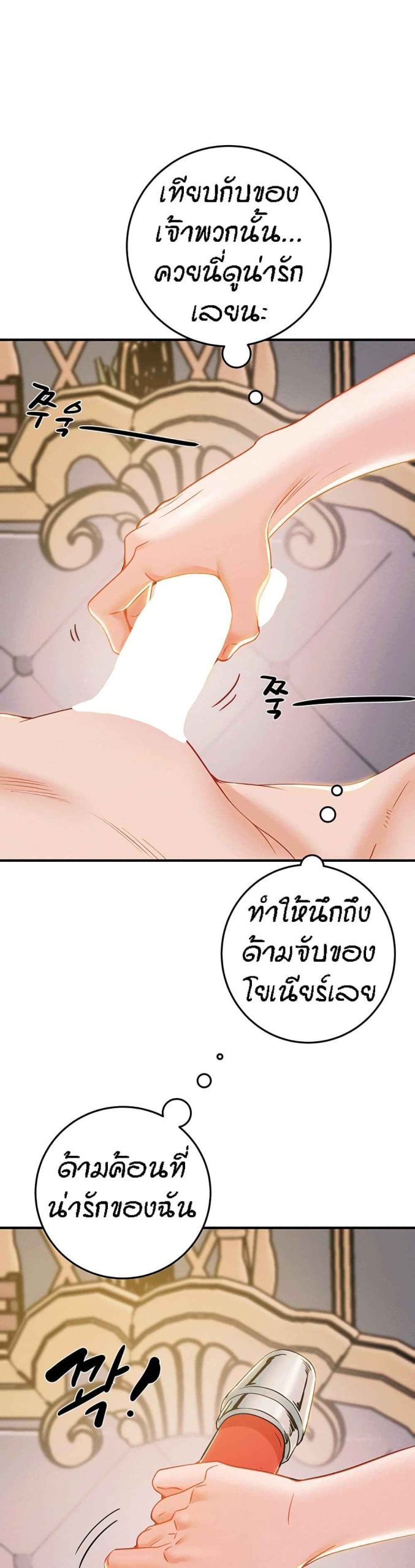 ค้อนของฉันไปอยู่ที่ไหนนะ-10-Where-Did-My-Hammer-Go-Ch.10-52