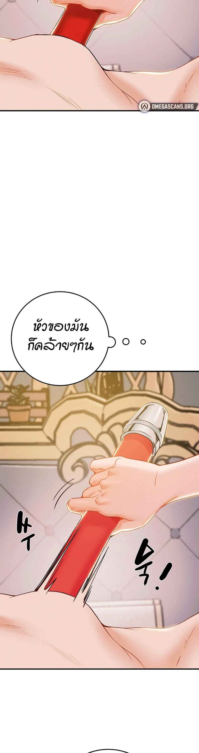 ค้อนของฉันไปอยู่ที่ไหนนะ-10-Where-Did-My-Hammer-Go-Ch.10-53