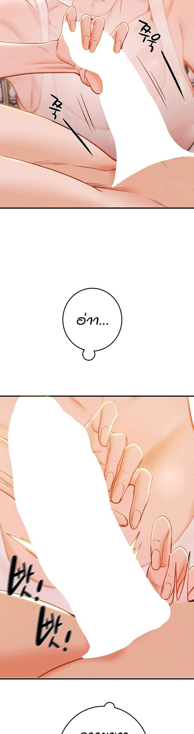 ค้อนของฉันไปอยู่ที่ไหนนะ-10-Where-Did-My-Hammer-Go-Ch.10-55