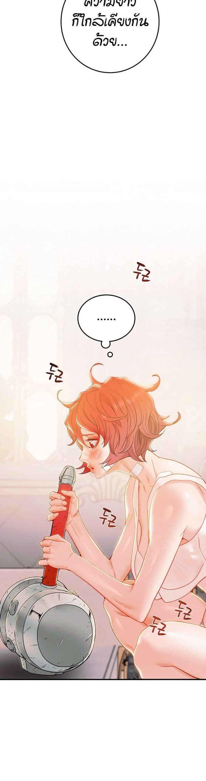 ค้อนของฉันไปอยู่ที่ไหนนะ-10-Where-Did-My-Hammer-Go-Ch.10-56
