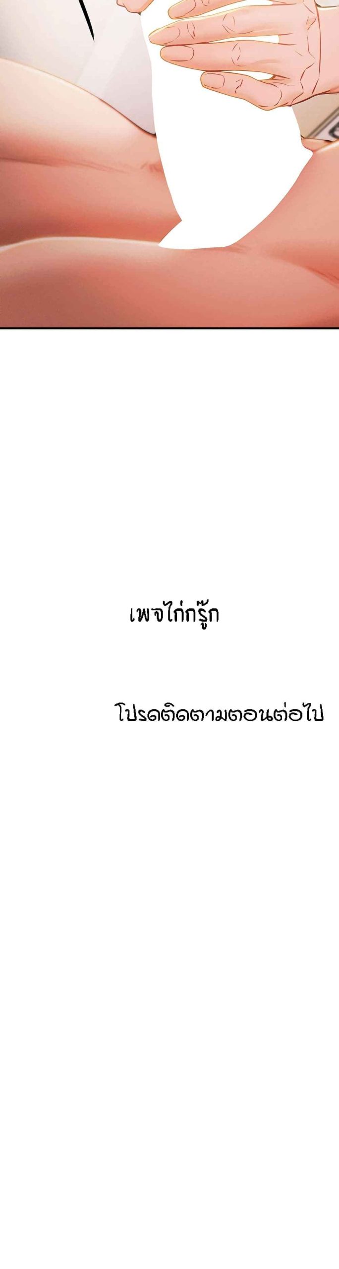 ค้อนของฉันไปอยู่ที่ไหนนะ-10-Where-Did-My-Hammer-Go-Ch.10-60