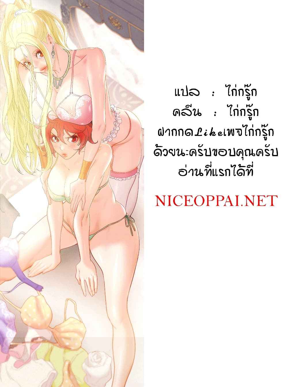 ค้อนของฉันไปอยู่ที่ไหนนะ-10-Where-Did-My-Hammer-Go-Ch.10-61
