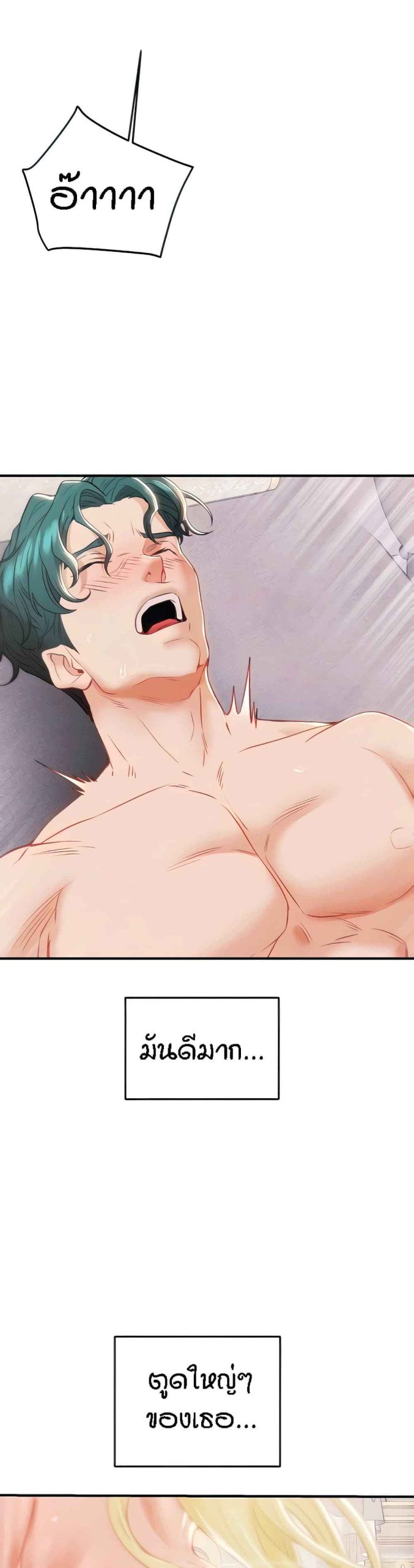 ค้อนของฉันไปอยู่ที่ไหนนะ-10-Where-Did-My-Hammer-Go-Ch.10-7