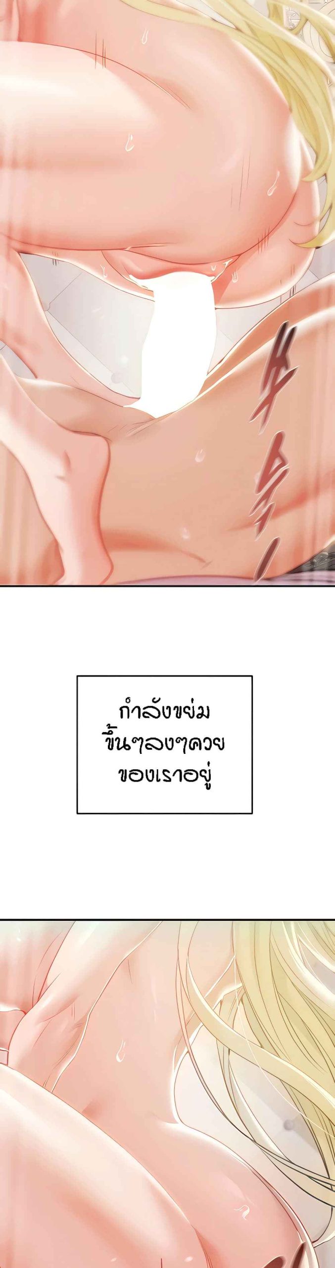 ค้อนของฉันไปอยู่ที่ไหนนะ-10-Where-Did-My-Hammer-Go-Ch.10-8