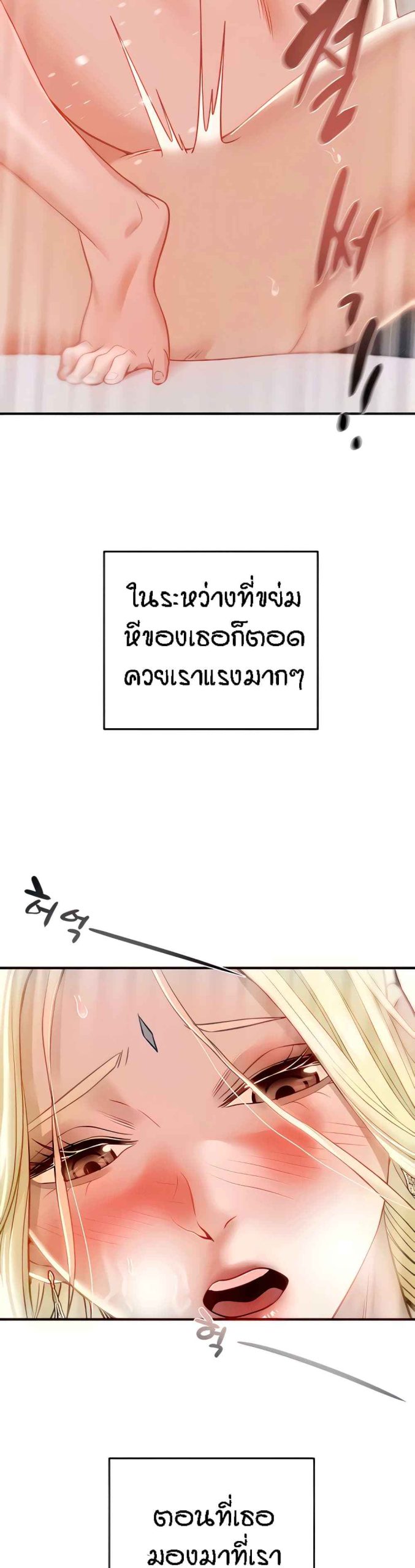 ค้อนของฉันไปอยู่ที่ไหนนะ-10-Where-Did-My-Hammer-Go-Ch.10-9
