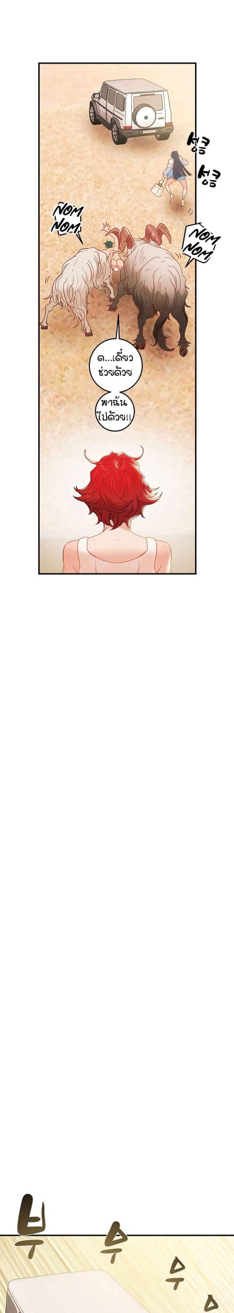 ค้อนของฉันไปอยู่ที่ไหนนะ-11-Where-Did-My-Hammer-Go-Ch.11-12