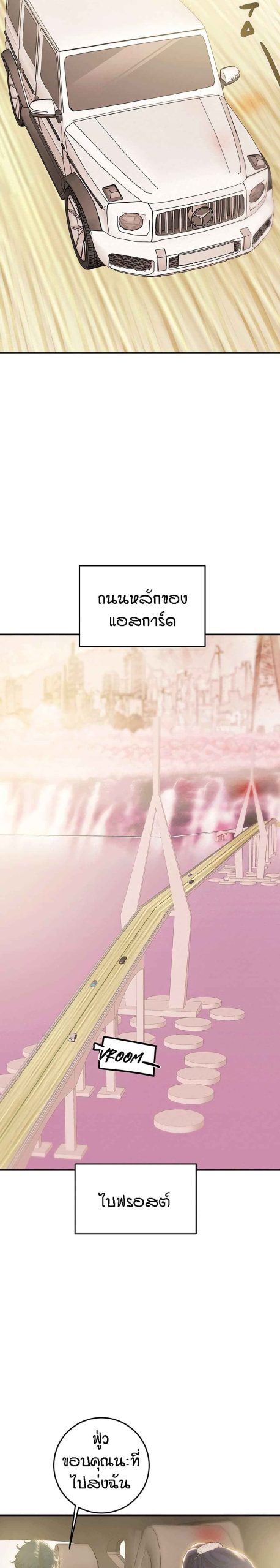 ค้อนของฉันไปอยู่ที่ไหนนะ-11-Where-Did-My-Hammer-Go-Ch.11-13