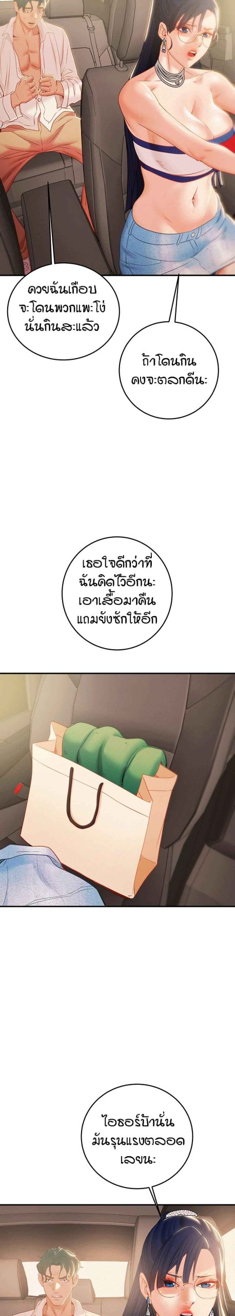 ค้อนของฉันไปอยู่ที่ไหนนะ-11-Where-Did-My-Hammer-Go-Ch.11-14