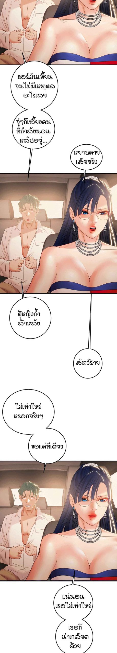 ค้อนของฉันไปอยู่ที่ไหนนะ-11-Where-Did-My-Hammer-Go-Ch.11-15
