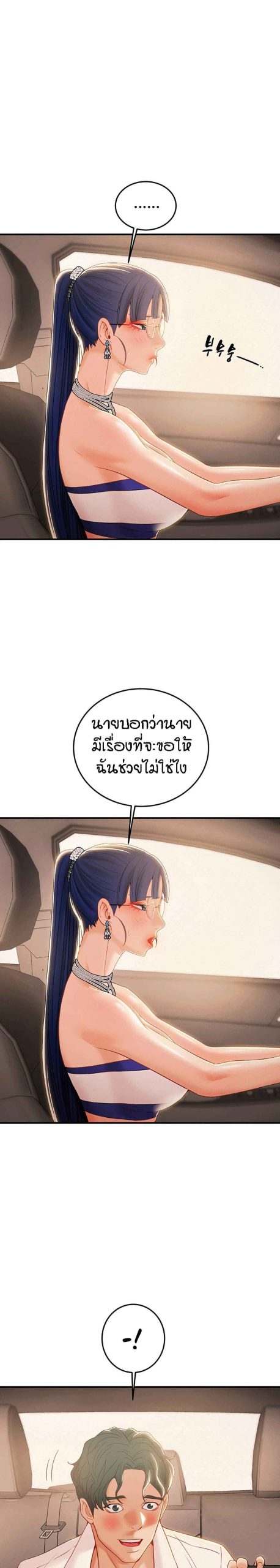ค้อนของฉันไปอยู่ที่ไหนนะ-11-Where-Did-My-Hammer-Go-Ch.11-17