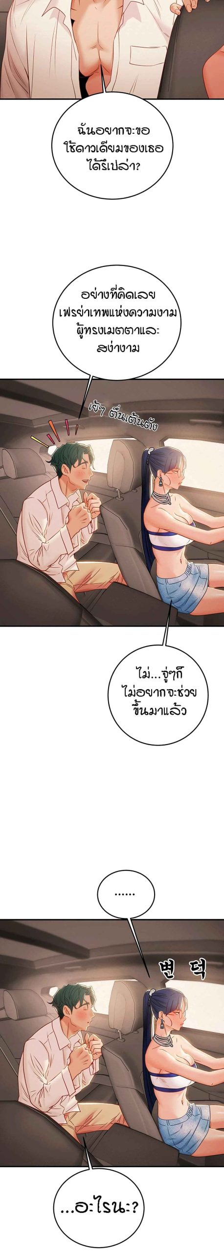 ค้อนของฉันไปอยู่ที่ไหนนะ-11-Where-Did-My-Hammer-Go-Ch.11-18