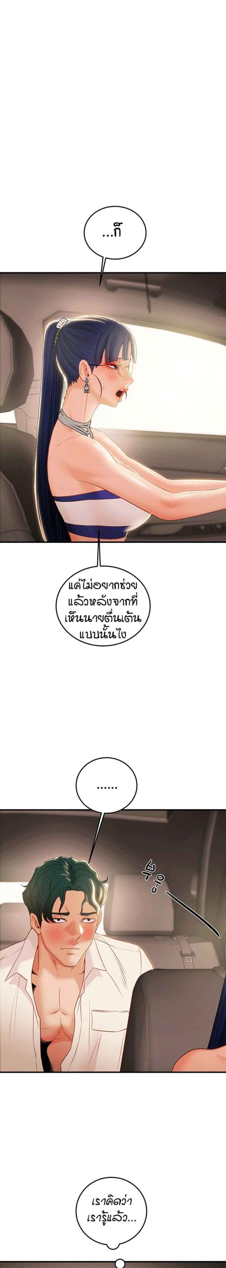 ค้อนของฉันไปอยู่ที่ไหนนะ-11-Where-Did-My-Hammer-Go-Ch.11-19