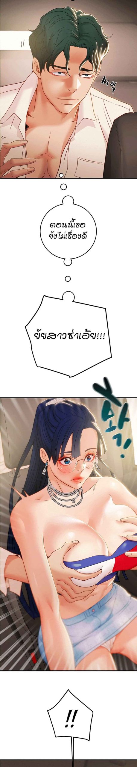 ค้อนของฉันไปอยู่ที่ไหนนะ-11-Where-Did-My-Hammer-Go-Ch.11-20