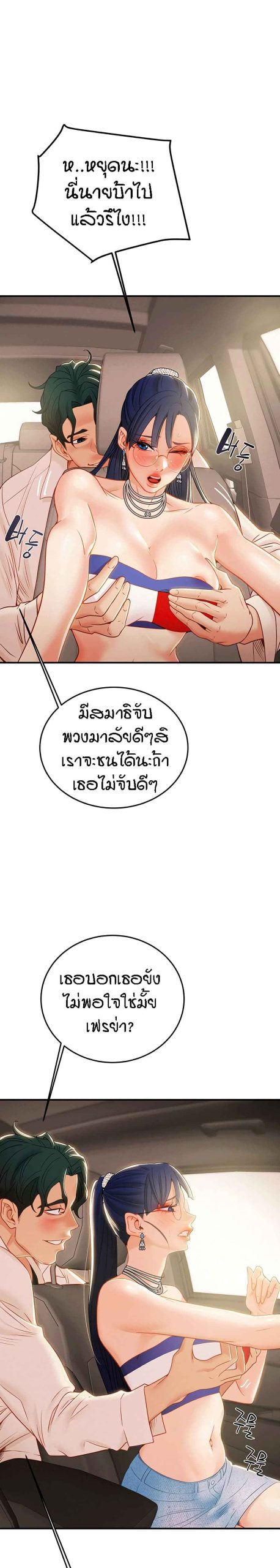 ค้อนของฉันไปอยู่ที่ไหนนะ-11-Where-Did-My-Hammer-Go-Ch.11-22