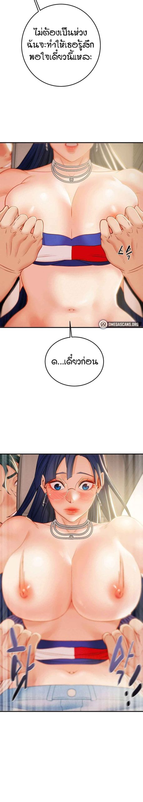 ค้อนของฉันไปอยู่ที่ไหนนะ-11-Where-Did-My-Hammer-Go-Ch.11-23