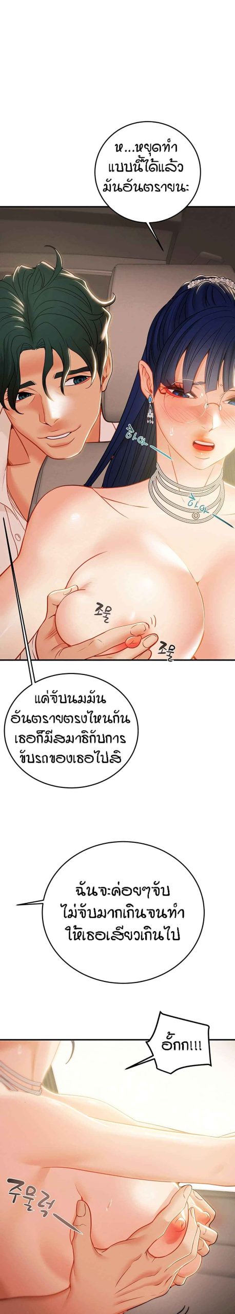 ค้อนของฉันไปอยู่ที่ไหนนะ-11-Where-Did-My-Hammer-Go-Ch.11-24