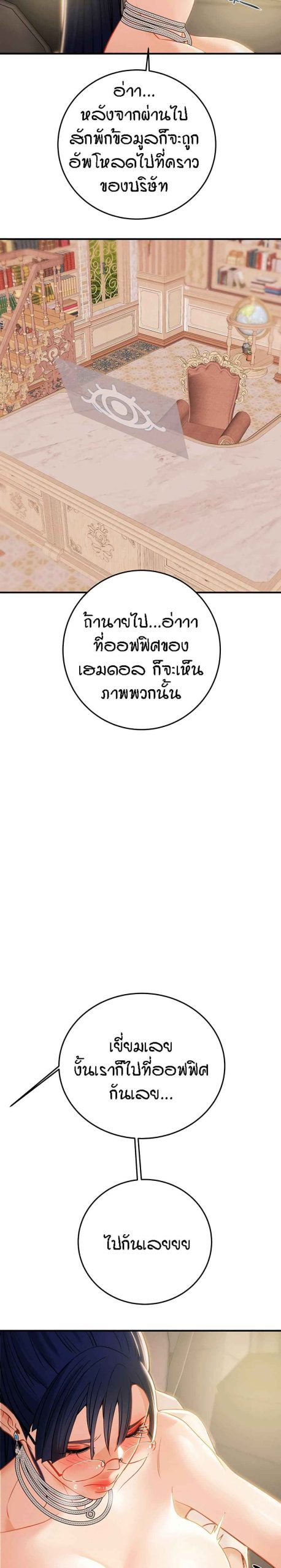 ค้อนของฉันไปอยู่ที่ไหนนะ-11-Where-Did-My-Hammer-Go-Ch.11-26