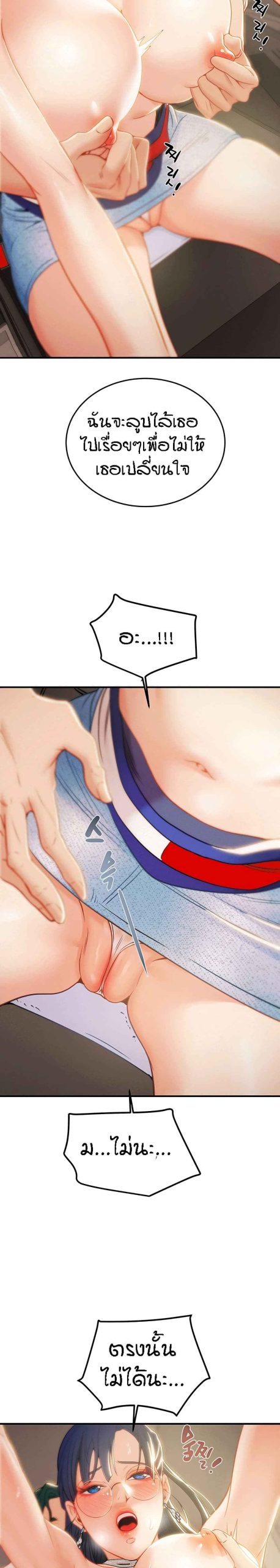 ค้อนของฉันไปอยู่ที่ไหนนะ-11-Where-Did-My-Hammer-Go-Ch.11-27