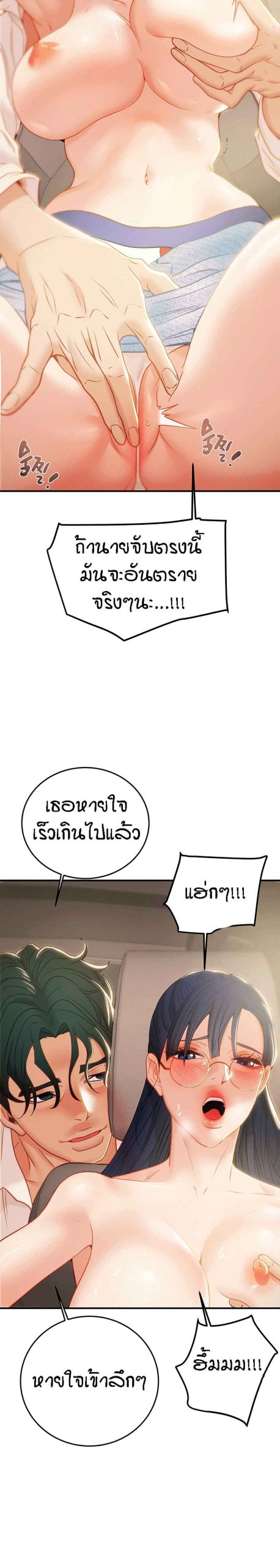 ค้อนของฉันไปอยู่ที่ไหนนะ-11-Where-Did-My-Hammer-Go-Ch.11-28