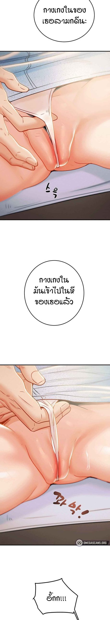ค้อนของฉันไปอยู่ที่ไหนนะ-11-Where-Did-My-Hammer-Go-Ch.11-30