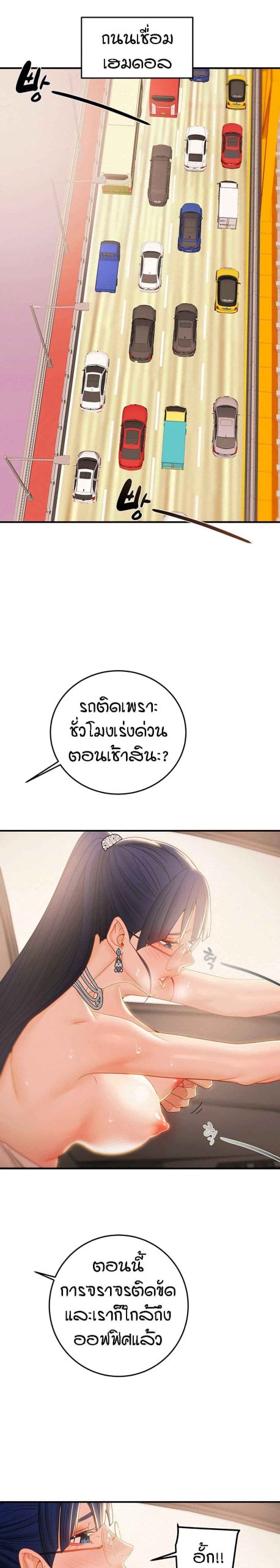 ค้อนของฉันไปอยู่ที่ไหนนะ-11-Where-Did-My-Hammer-Go-Ch.11-32