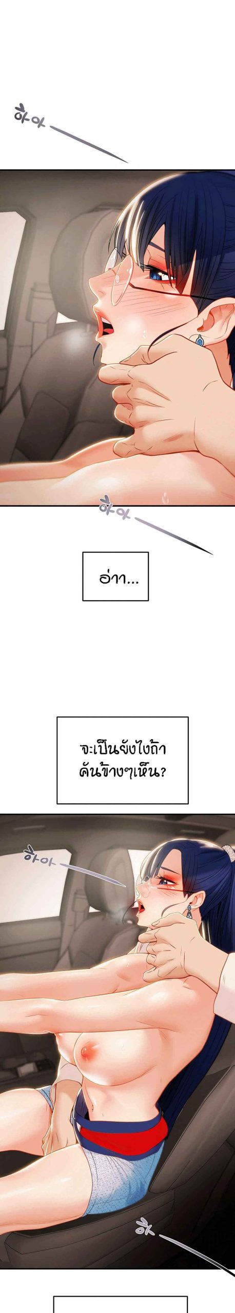 ค้อนของฉันไปอยู่ที่ไหนนะ-11-Where-Did-My-Hammer-Go-Ch.11-34